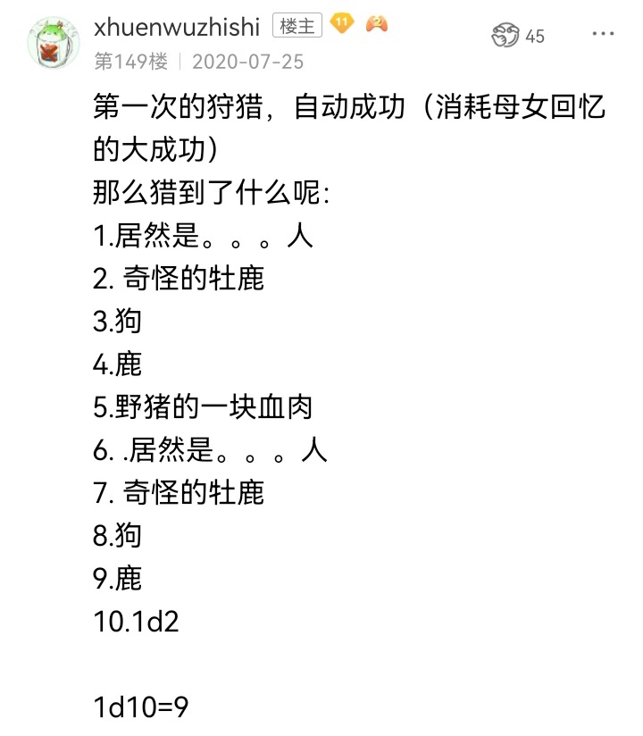 ☕【安科】过于漫长的幻想入 妖狐（八） 第1页