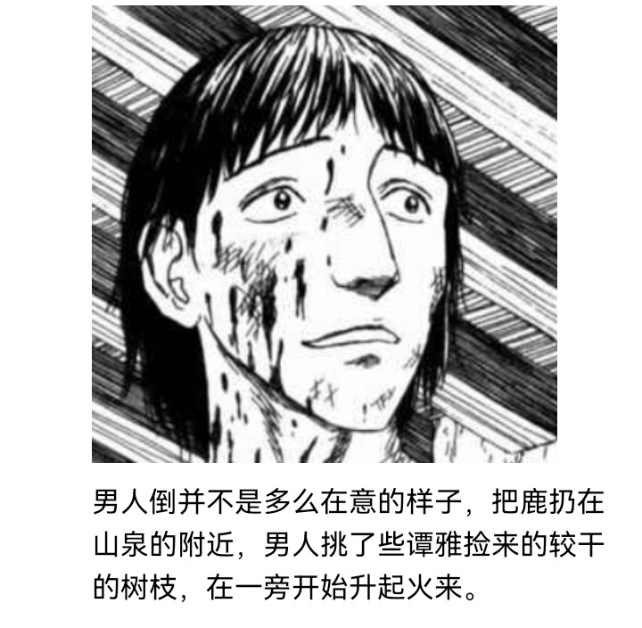☕【安科】过于漫长的幻想入 妖狐（八） 第10页