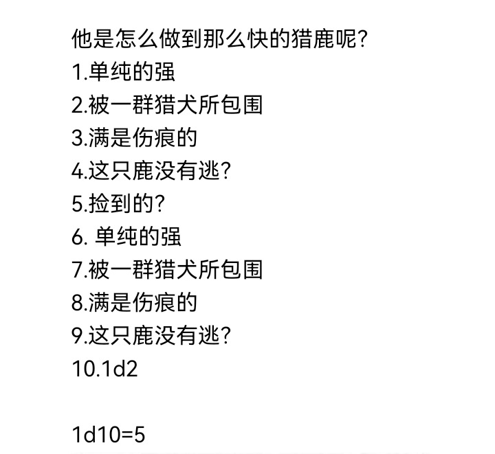 ☕【安科】过于漫长的幻想入 妖狐（八） 第11页