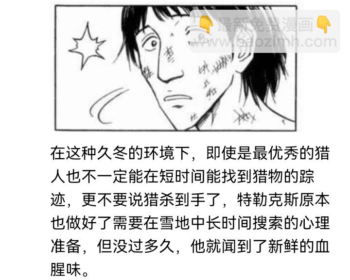 ☕【安科】过于漫长的幻想入 妖狐（八） 第12页