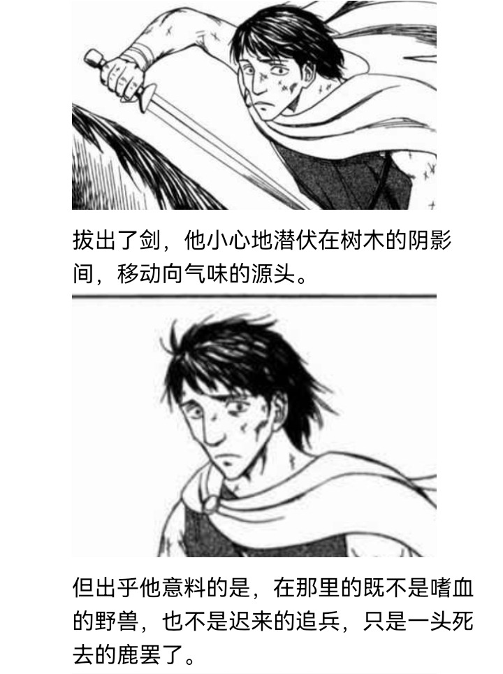 ☕【安科】过于漫长的幻想入 妖狐（八） 第13页