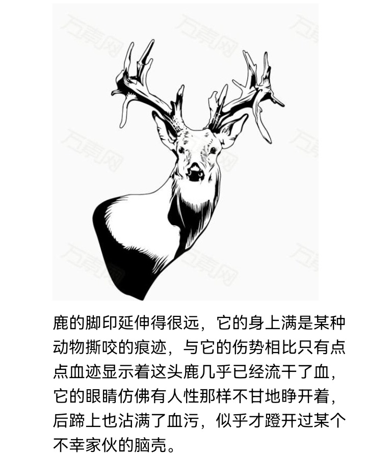 ☕【安科】过于漫长的幻想入 妖狐（八） 第14页