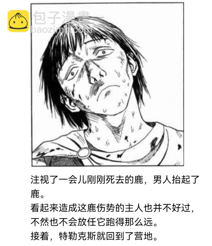 ☕【安科】过于漫长的幻想入 妖狐（八） 第15页