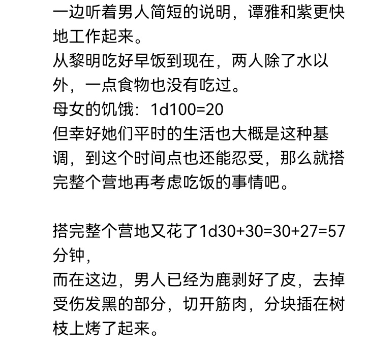☕【安科】过于漫长的幻想入 妖狐（八） 第17页