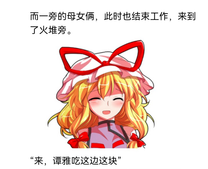 ☕【安科】过于漫长的幻想入 妖狐（八） 第19页