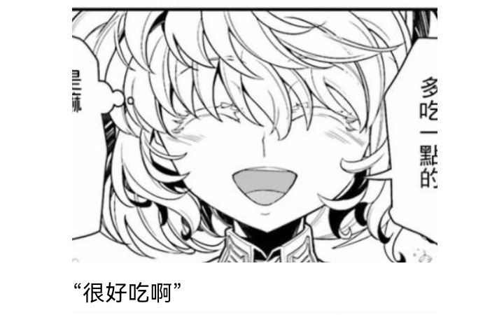 ☕【安科】过于漫长的幻想入 妖狐（八） 第20页