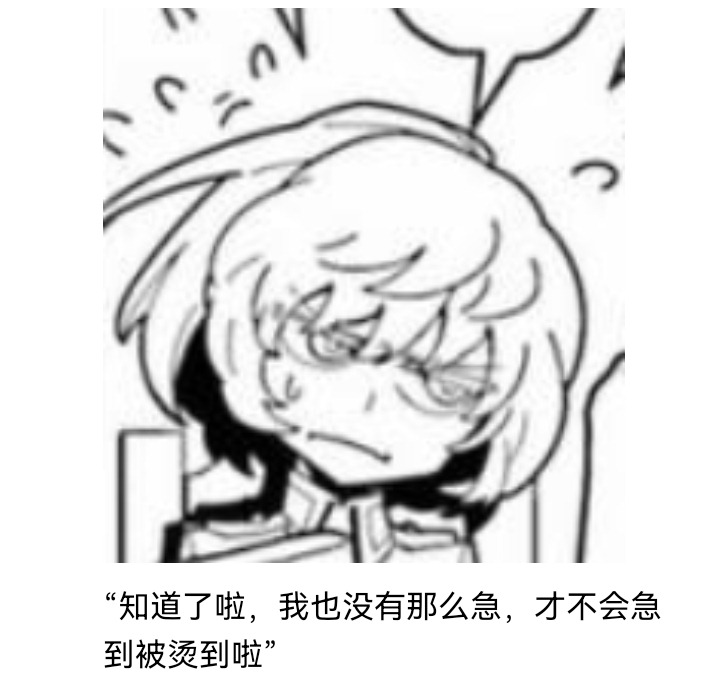 ☕【安科】过于漫长的幻想入 妖狐（八） 第22页