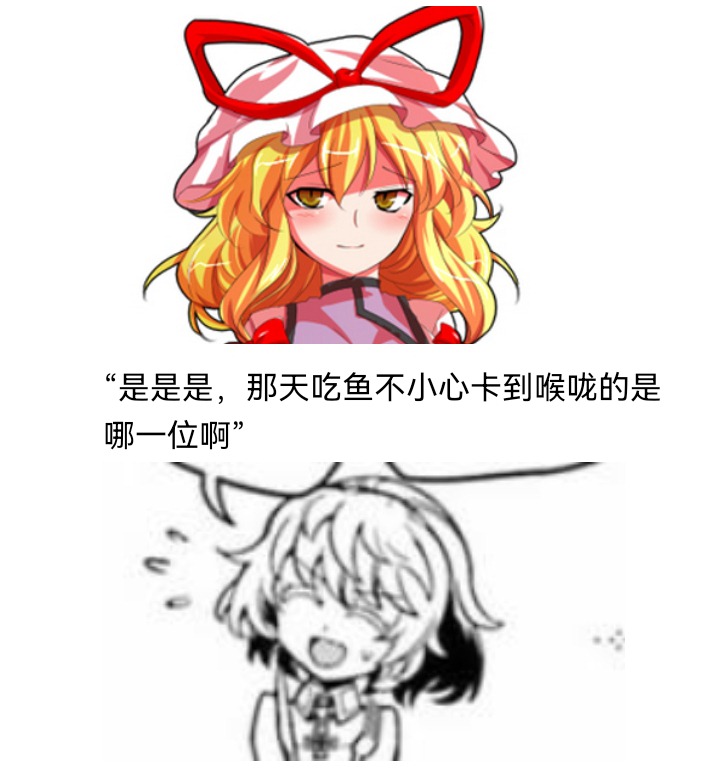 ☕【安科】过于漫长的幻想入 妖狐（八） 第23页