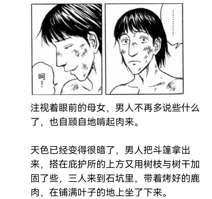 ☕【安科】过于漫长的幻想入 妖狐（八） 第24页
