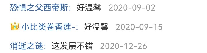 ☕【安科】过于漫长的幻想入 妖狐（八） 第25页
