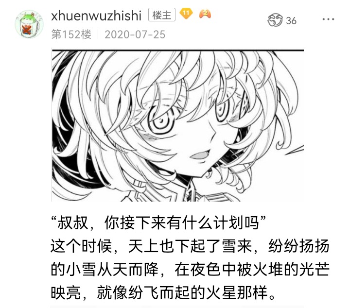 ☕【安科】过于漫长的幻想入 妖狐（八） 第26页