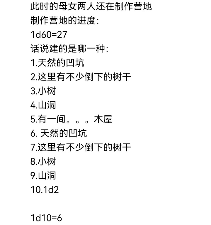☕【安科】过于漫长的幻想入 妖狐（八） 第3页