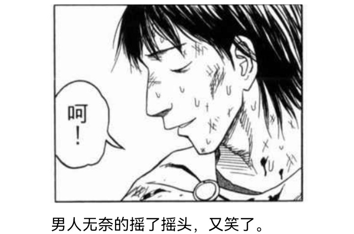 ☕【安科】过于漫长的幻想入 妖狐（八） 第30页