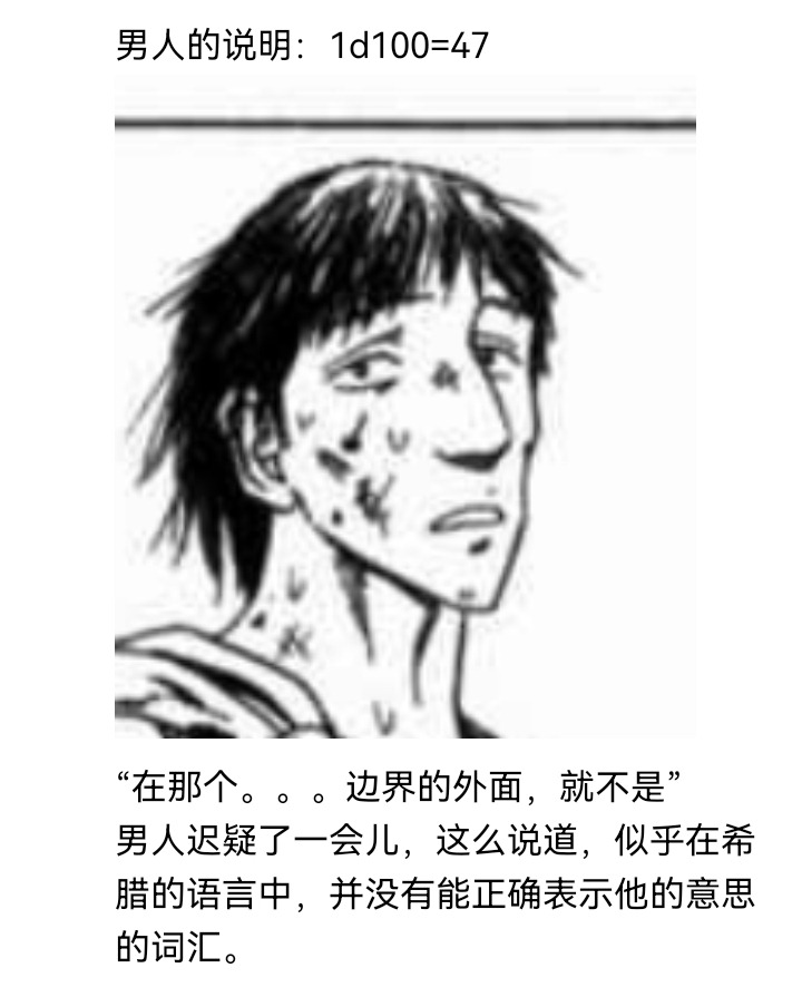 ☕【安科】过于漫长的幻想入 妖狐（八） 第33页