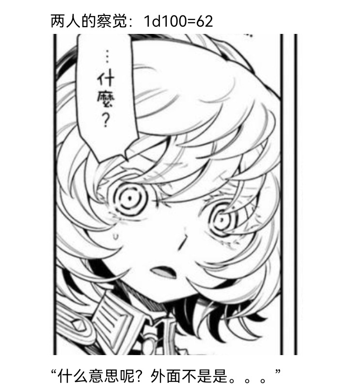 ☕【安科】过于漫长的幻想入 妖狐（八） 第34页