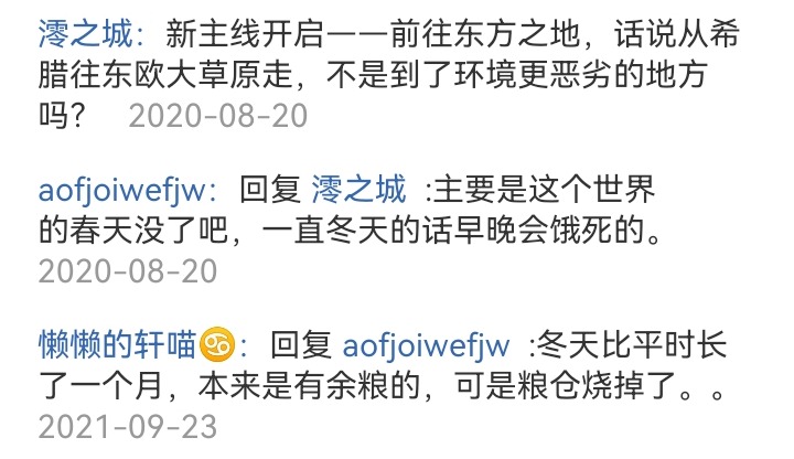 ☕【安科】过于漫长的幻想入 妖狐（八） 第36页