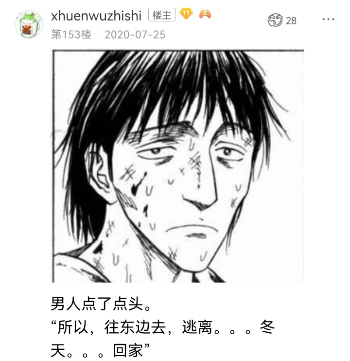 ☕【安科】过于漫长的幻想入 妖狐（八） 第37页