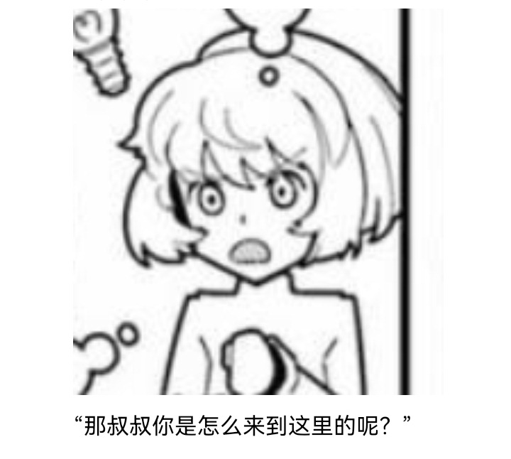 ☕【安科】过于漫长的幻想入 妖狐（八） 第38页