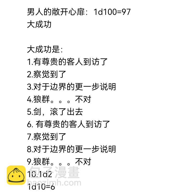 ☕【安科】过于漫长的幻想入 妖狐（八） 第39页