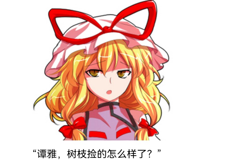 ☕【安科】过于漫长的幻想入 妖狐（八） 第4页