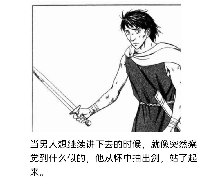 ☕【安科】过于漫长的幻想入 妖狐（八） 第40页