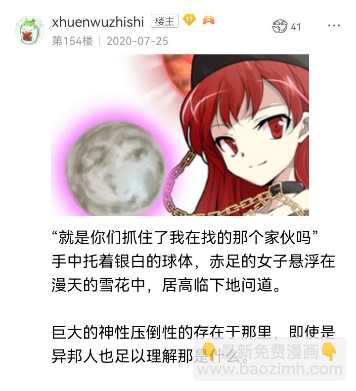 ☕【安科】过于漫长的幻想入 妖狐（八） 第44页
