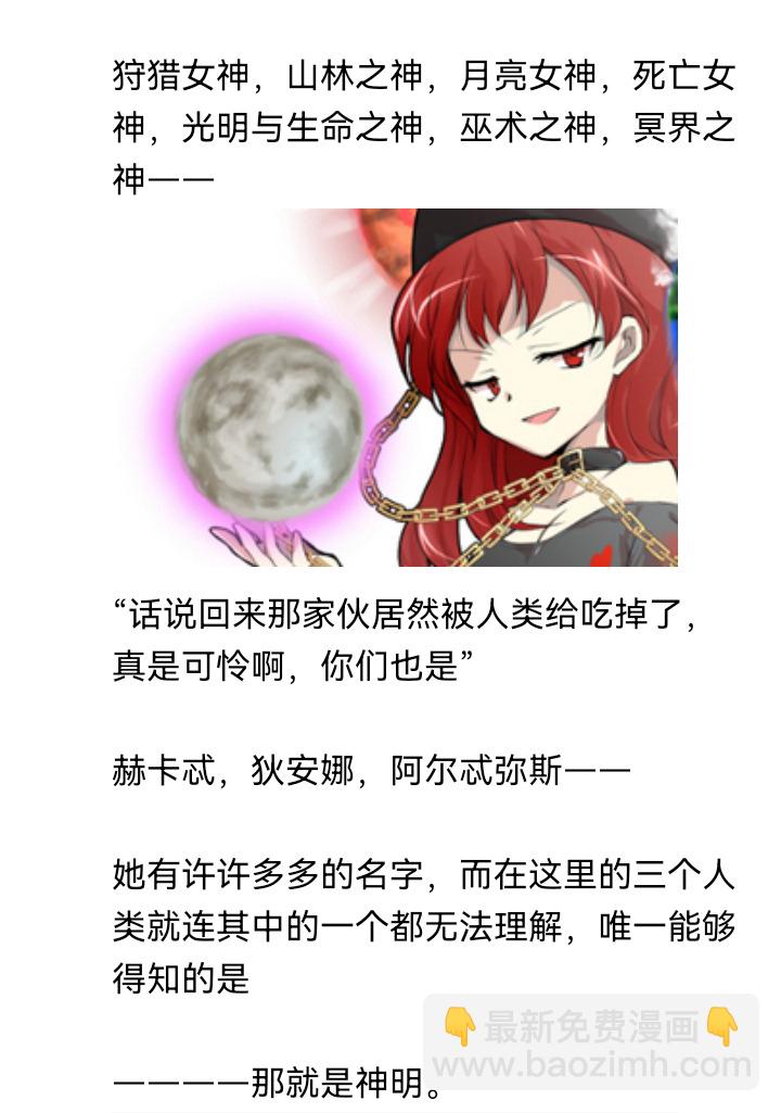 ☕【安科】过于漫长的幻想入 妖狐（八） 第45页