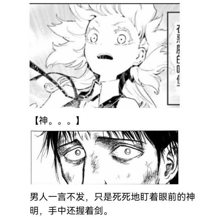 ☕【安科】过于漫长的幻想入 妖狐（八） 第47页