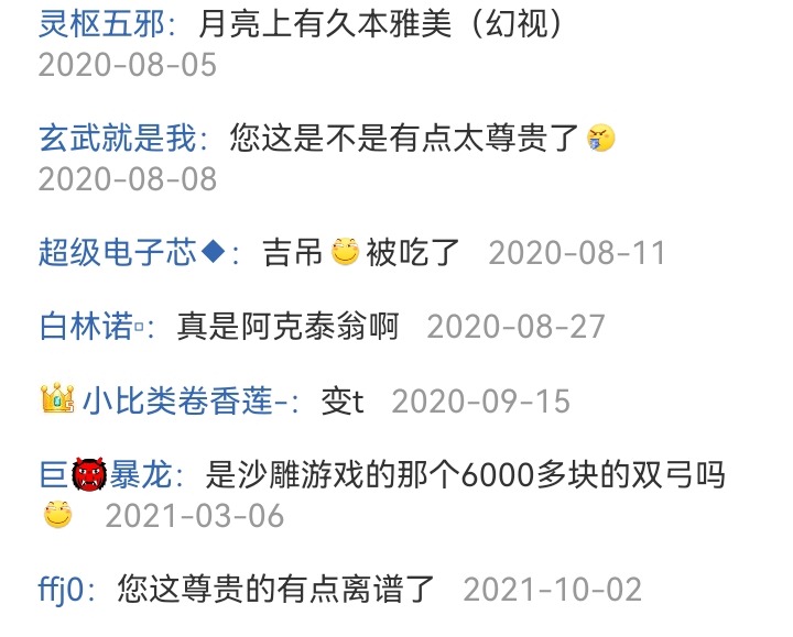 ☕【安科】过于漫长的幻想入 妖狐（八） 第48页