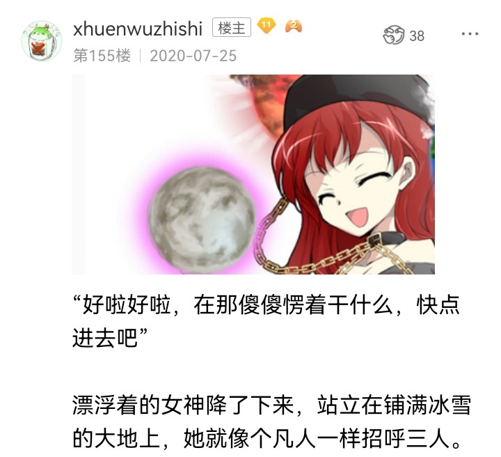 ☕【安科】过于漫长的幻想入 妖狐（八） 第49页