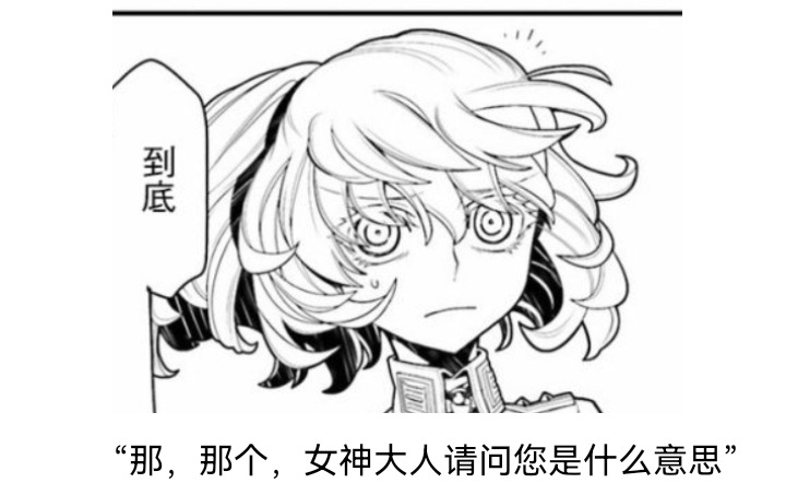 ☕【安科】过于漫长的幻想入 妖狐（八） 第50页