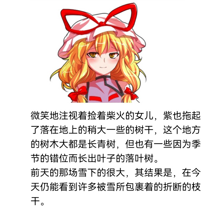 ☕【安科】过于漫长的幻想入 妖狐（八） 第6页