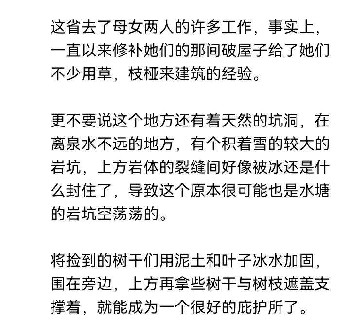 ☕【安科】过于漫长的幻想入 妖狐（八） 第7页