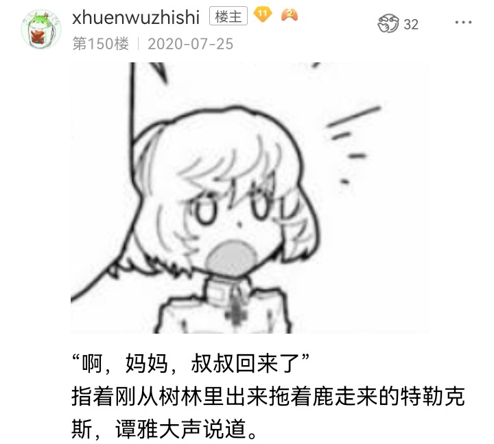 ☕【安科】过于漫长的幻想入 妖狐（八） 第8页