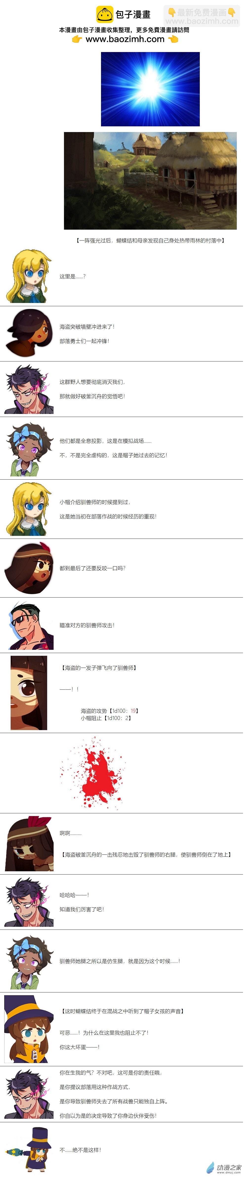 第100话-第101话