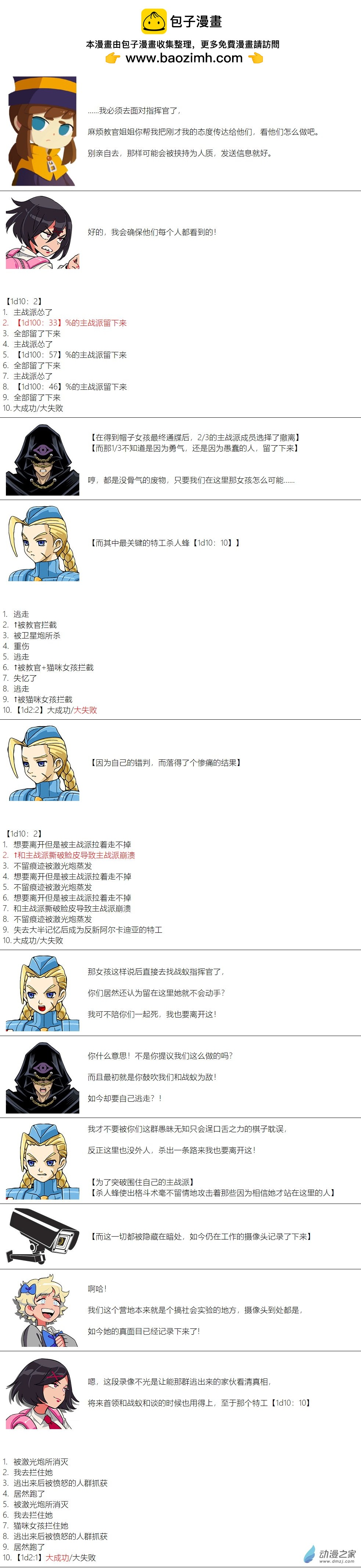 第108话-第109话