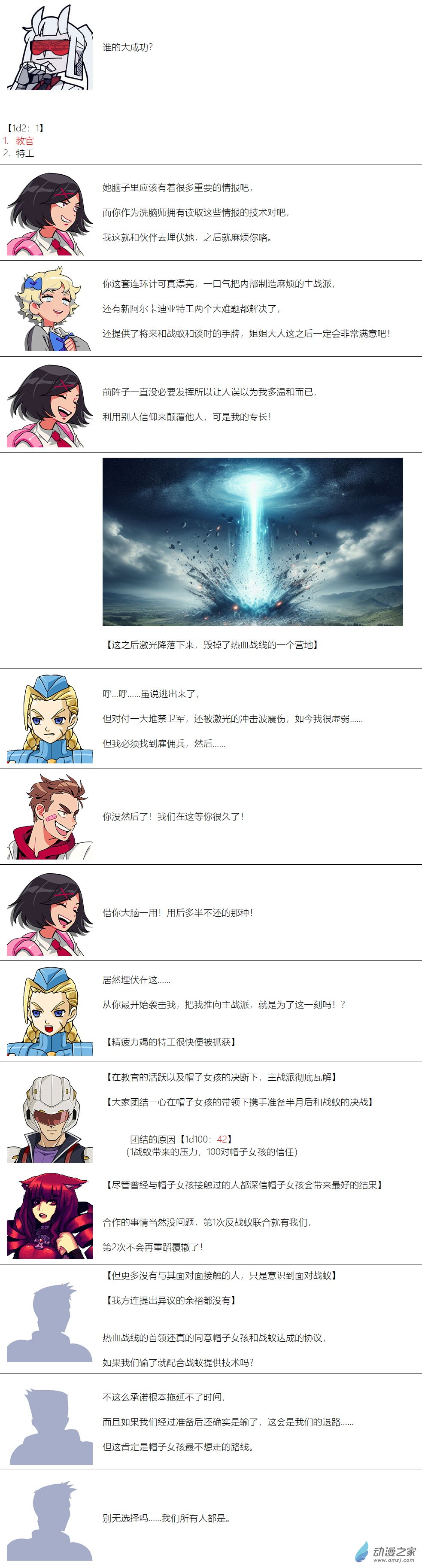 第108话-第109话