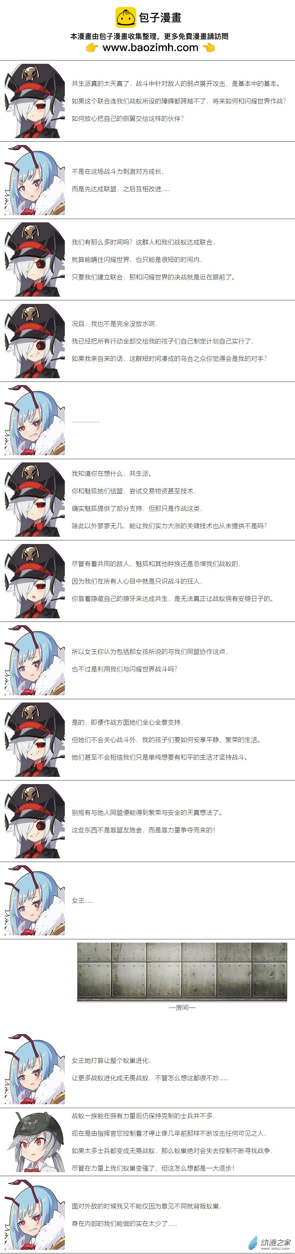 第110话-第111话