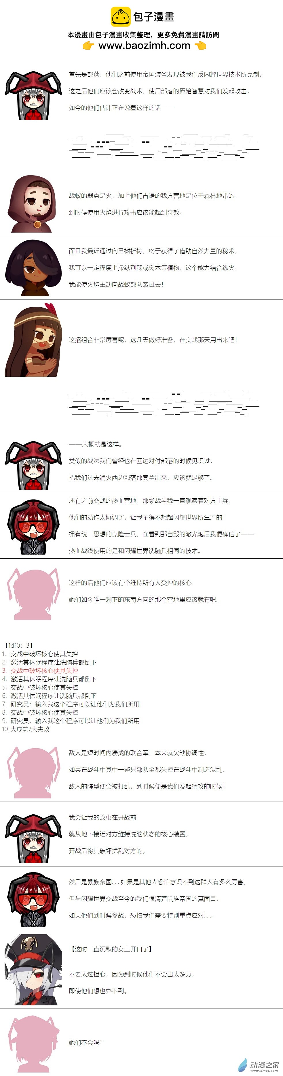 第110话-第111话