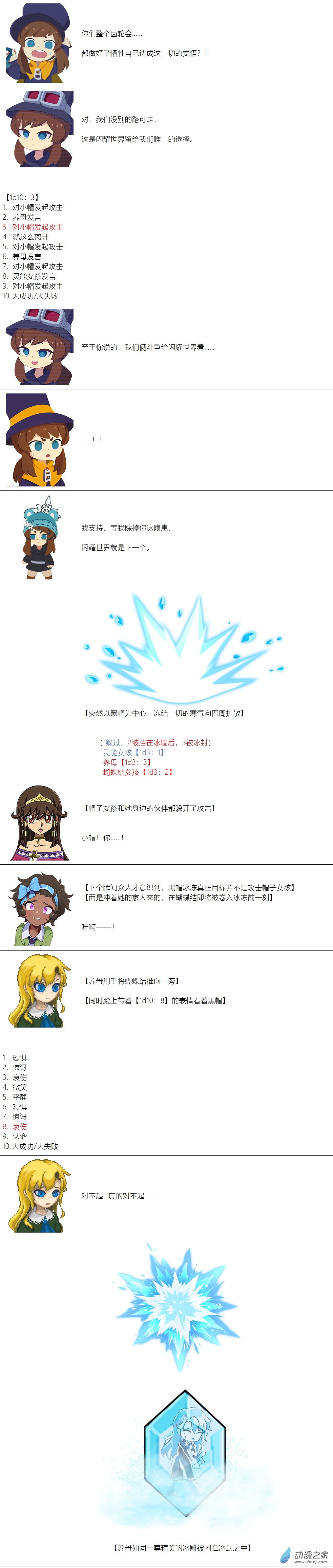 第118话-第119话
