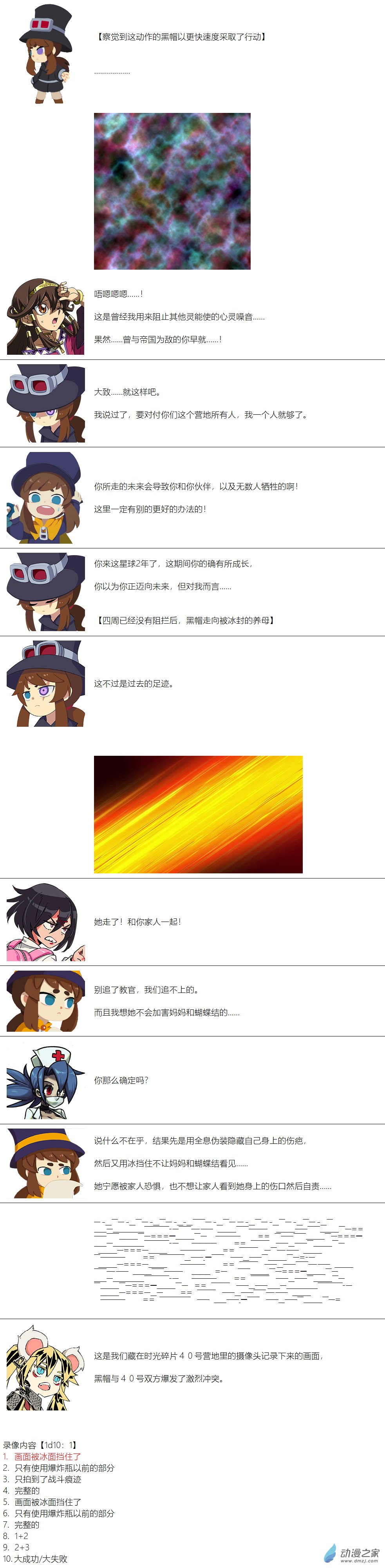 第118话-第119话