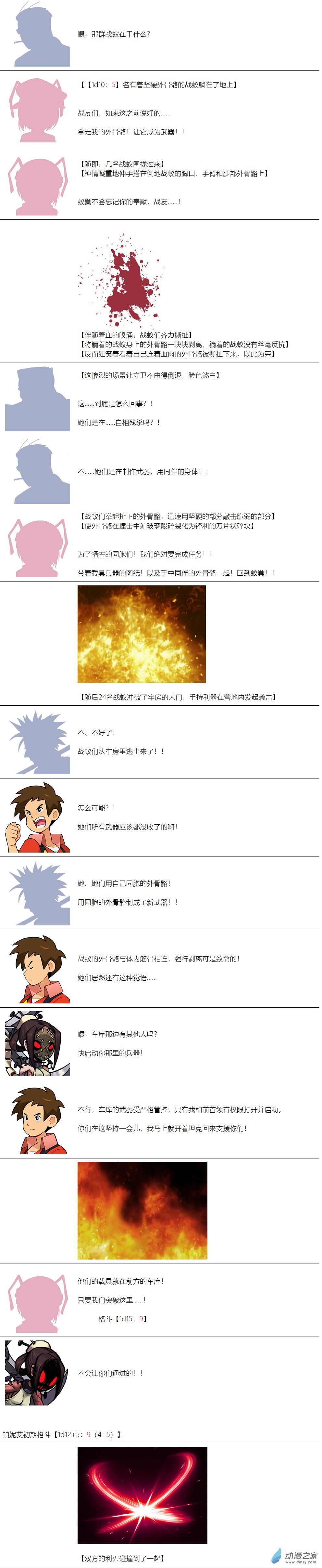 第130话-第131话