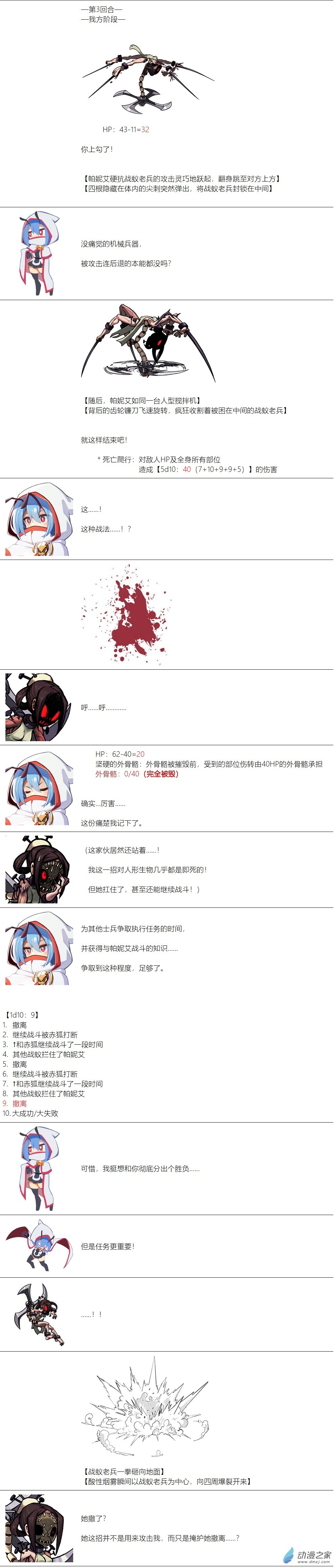 第130话-第131话