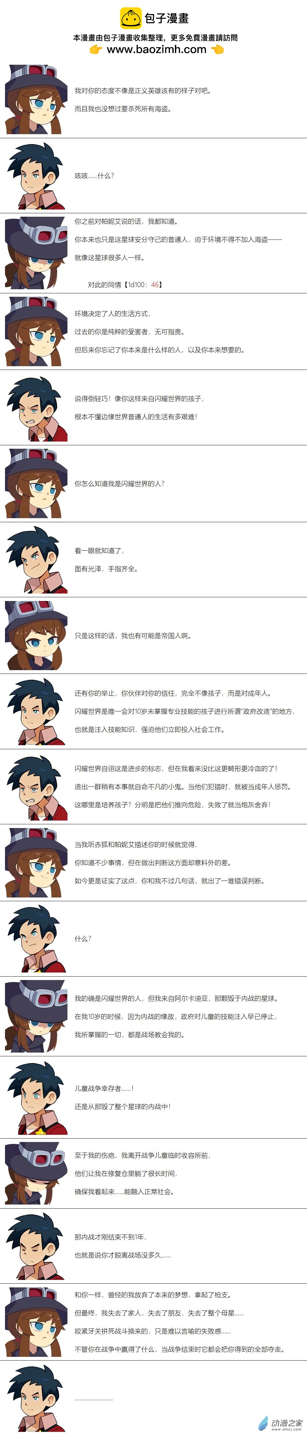 第132话-第133话