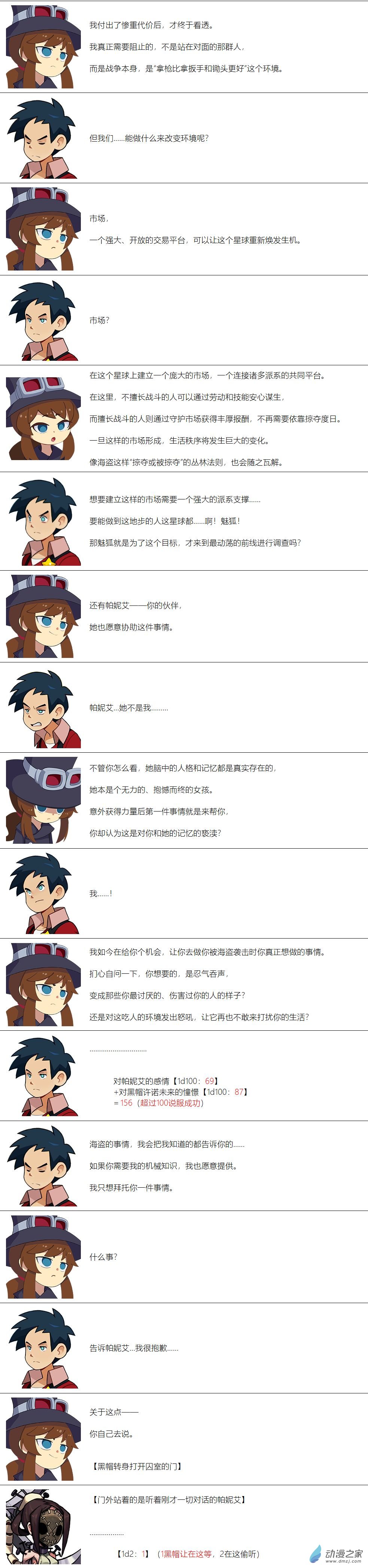 第132话-第133话
