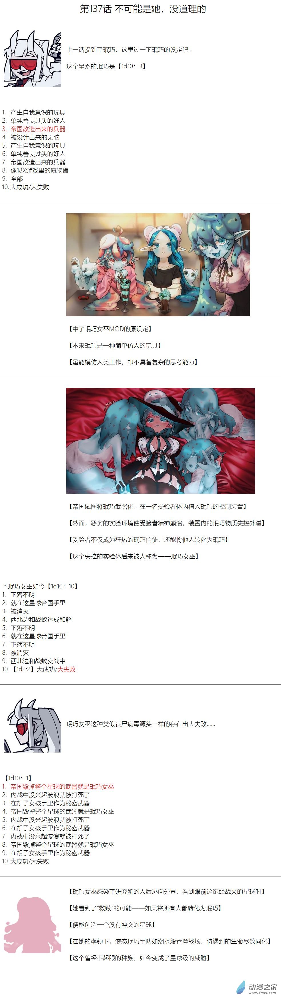 第137话-第139话