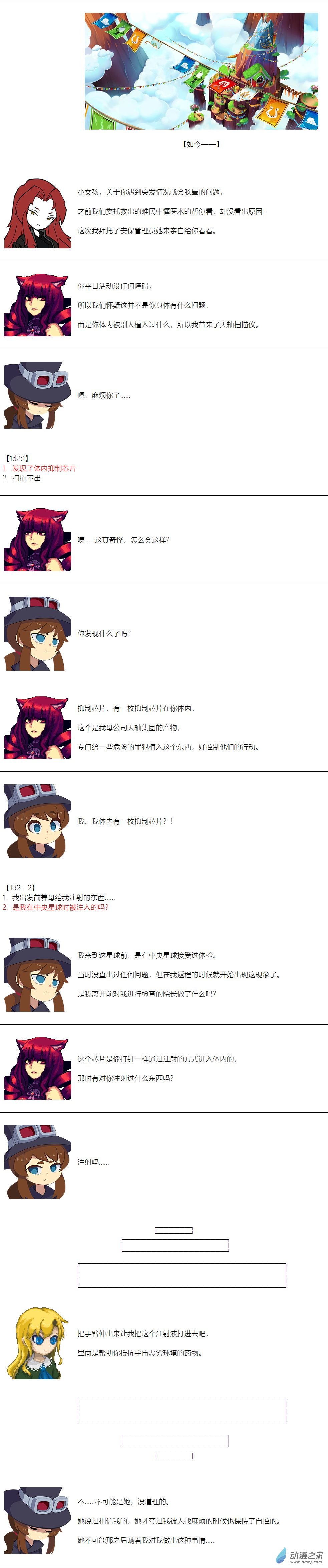 第137话-第139话