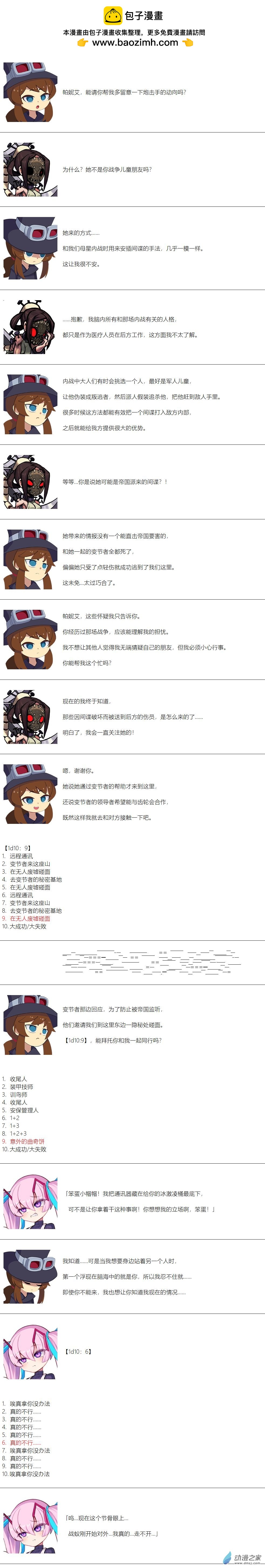 第137话-第139话