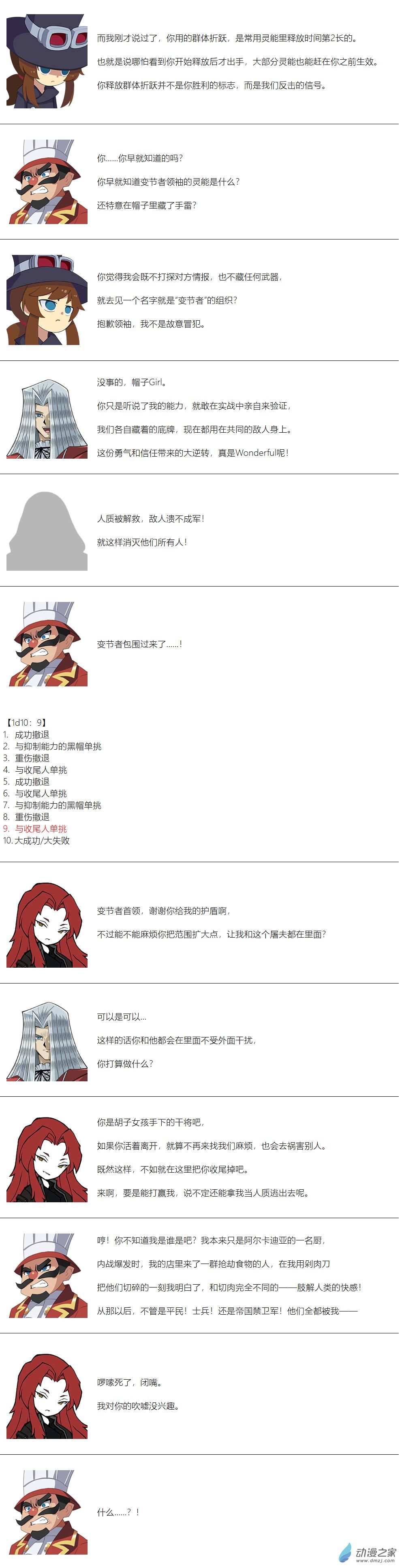 第139话-第141话