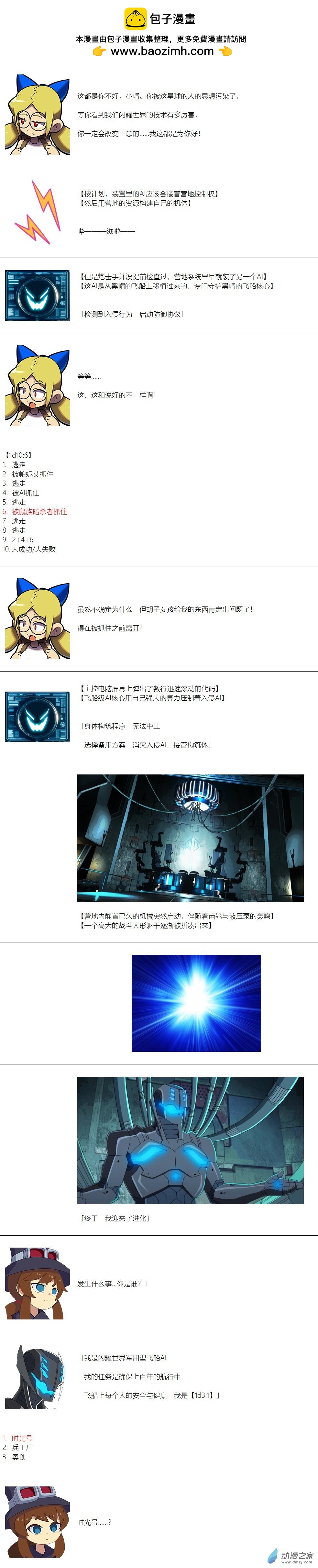第141话-第143话